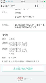 出票中是购票成功了吗，12306显示出票中是购票成功了吗