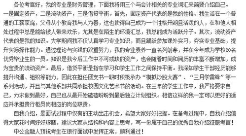 一分钟自我介绍