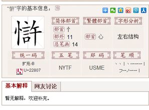 三点水一个女的字念什么
