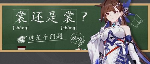 ,汉语拼音衣裳的“裳”单独发的时候是几声?