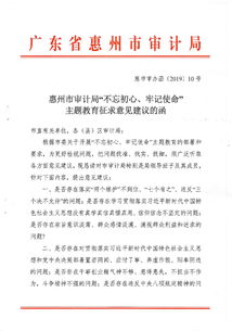 中学不忘初心主题教育意见和建议家长应该怎么写?