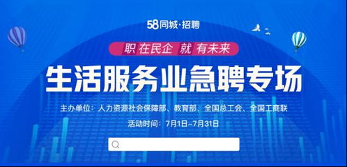 东莞58同城网招聘，东莞58同城网招聘找工作七月份