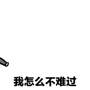 抖音讲真的会不会是我被鬼迷心窍了是什么歌 歌词歌曲