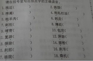 扎进拼音，扎进拼音怎么读