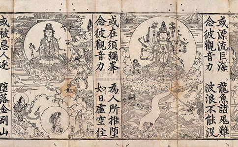 普门品全文念诵及回向，普门品全文念诵及回向全文6分钟