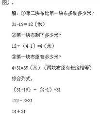 三年级差倍问题解题技巧讲解
