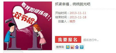我的佳缘账号莫名其妙无法登陆,怎么解?