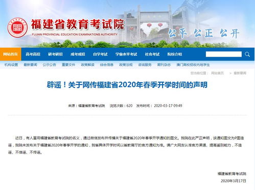 福建教育考试院电话