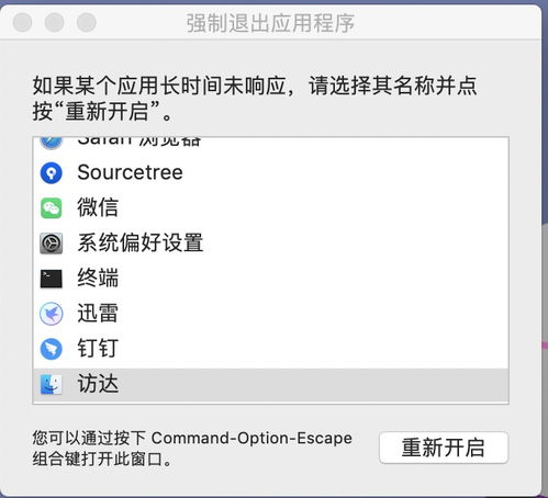 Mac操作系统怎么显示隐藏文件