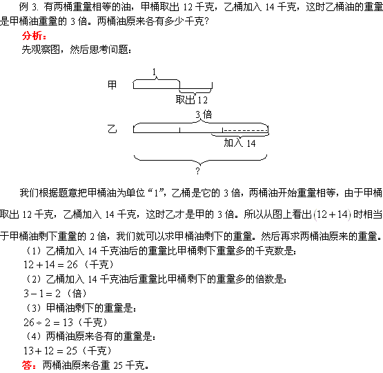 三年级数学差倍问题，三年级数学差倍问题应用题及答案