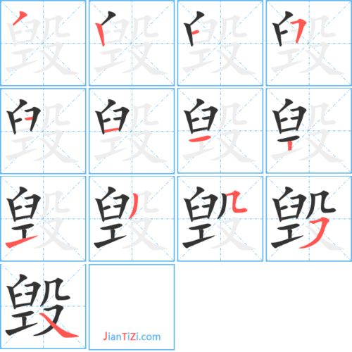 被字的笔顺，越字的笔顺笔画
