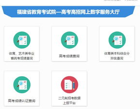 福建考试院，福建考试院教育官网