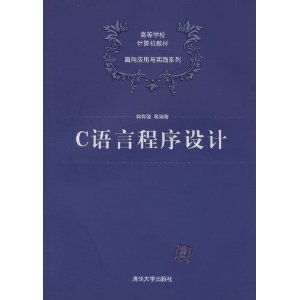 我想学习C语言学它以前先用不用学什么啊?