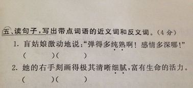 敏锐的近义词是什么 标准答案