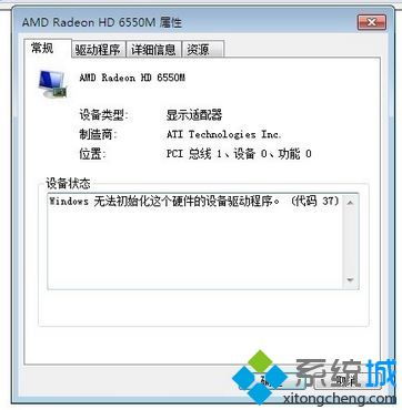 英雄联盟无法初始化图形设备?