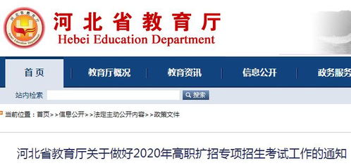 河北省教育考试院官网查分入口在哪里