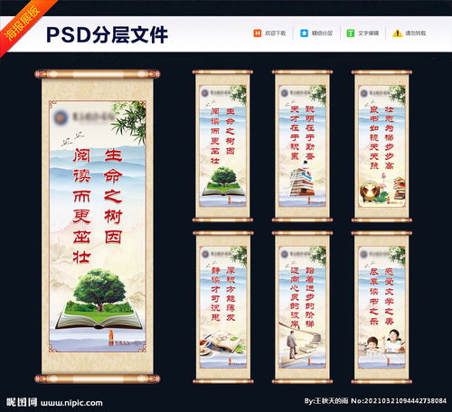 鼓励阅读的宣传标语