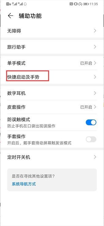 华为锁屏怎么截图，华为锁屏怎么截图手机屏幕