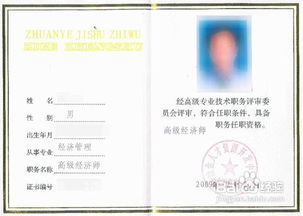 计算机高级职称，计算机高级职称考试