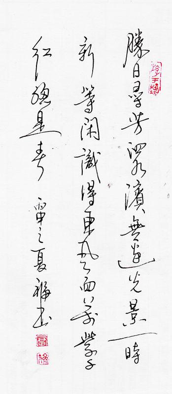 竖着抄古诗的格式图片，竖着抄古诗的格式图片一年级