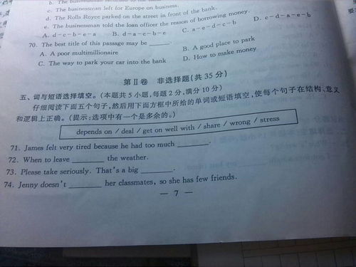 什么样的春风怎么填?