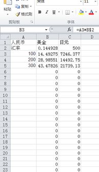 美金汇兑人民币计算公式是什么?