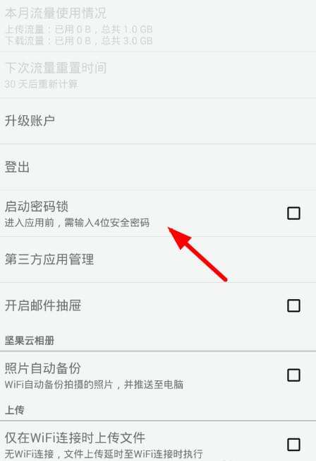 防盗门密码锁怎么设置密码