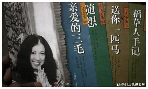 三毛的爱情观经典语录