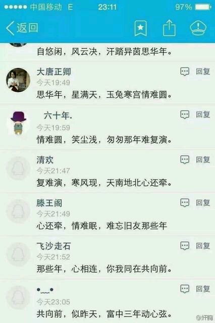 好听的团队名称，好听的团队名称英文