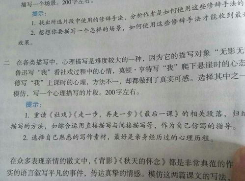 心里描写作文片段50字