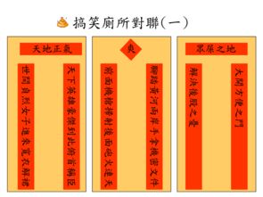 经典搞笑七字对联大全