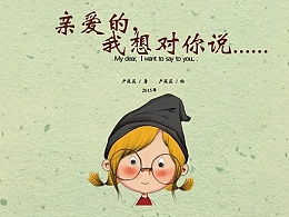 诗歌主啊我想对你说