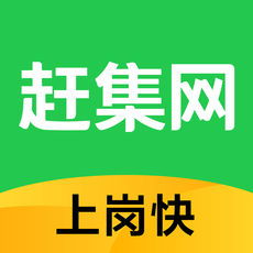 如何在赶集网上找工作