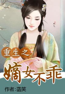 重生的女主小说,单一男主,给好评。