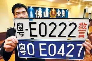 粤o是哪里的车牌?