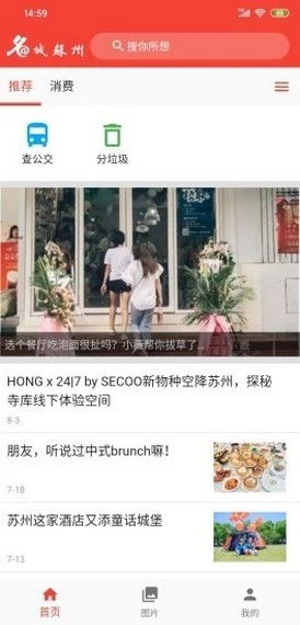 苏州人一般到哪儿聊天?