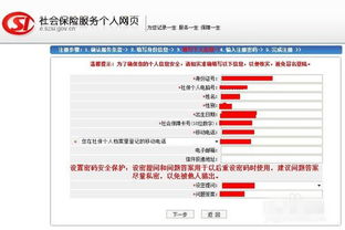 查深圳社保官方网站