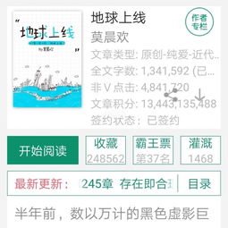 有没有类似《地球上线》《今天也没变成玩偶呢》的无限流小说?