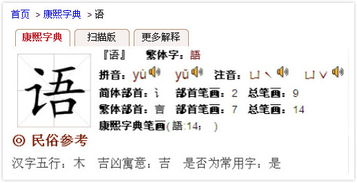 取名五行属土的常用字常用字字典