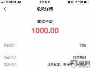 转转平台交易货已经发出款什么到账