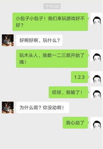 撩到女朋友脸红的套路