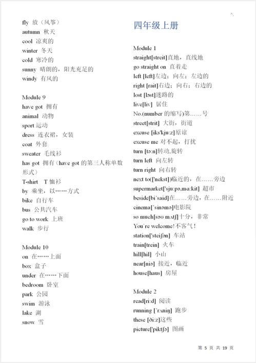 50个最短短英语单词加汉语
