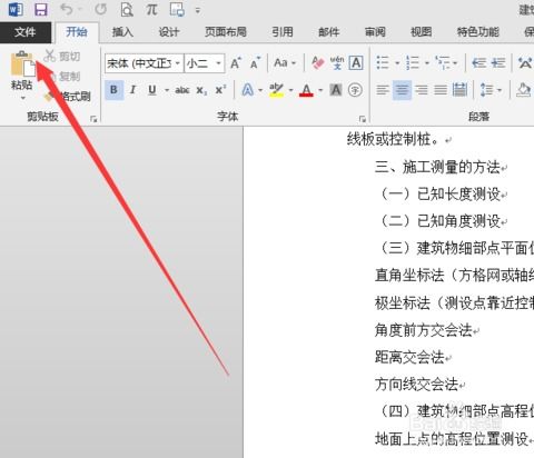 word文档怎么打印 word文档如何打印
