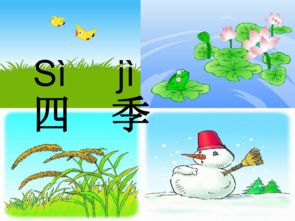 一年级上册语文课件