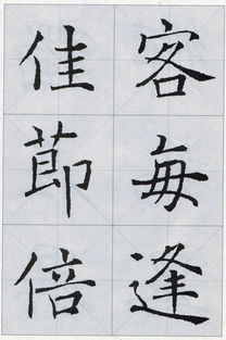 书法中提到的集字创作指的是什么?