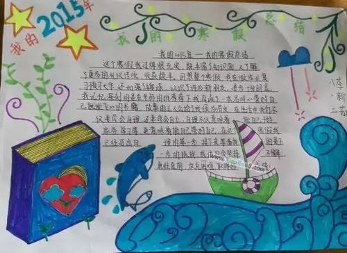 中考满分作文寒假中的新鲜事700字