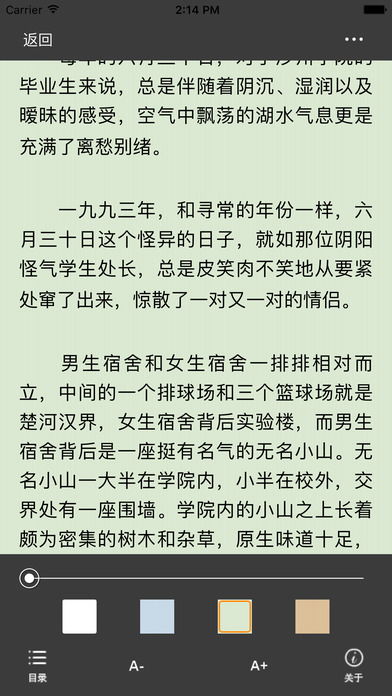 官场小说免费阅读，青云天骄官场小说免费阅读