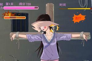 怎样玩新还珠之折磨紫薇