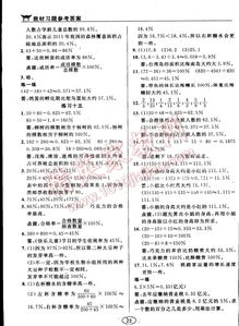 六年级下册数学书苏教版答案，六年级下册数学书苏教版答案05网