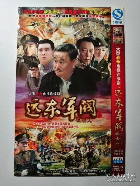 有没有关于民国军阀的电视剧。急求